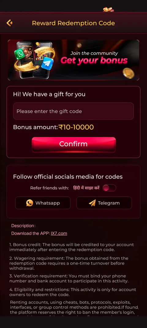 IX7 promo code section screenshot