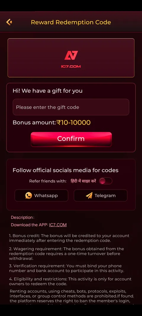 IC7 promo code section screenshot