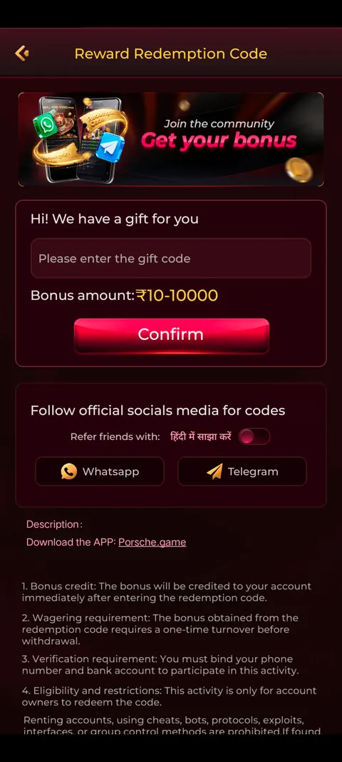 PORSHE GAME promo code section screenshot