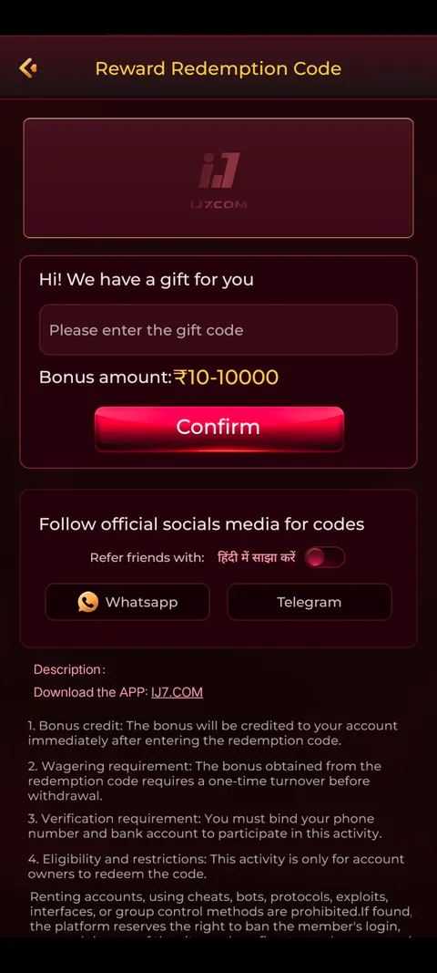 IJ7 promo code section screenshot