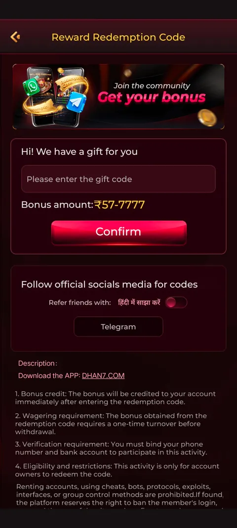 DHAN7 promo code section screenshot