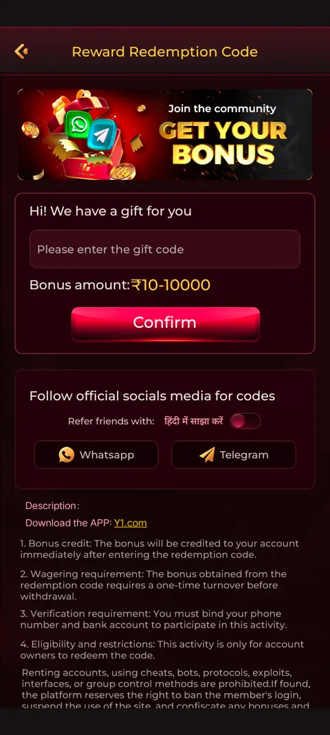 Y1GAME promo code section screenshot